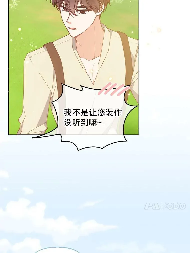 96.丑男迪特里希 第64页