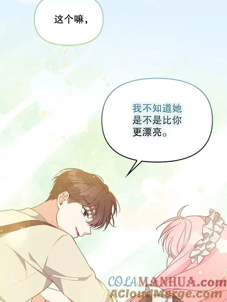 96.丑男迪特里希 第65页