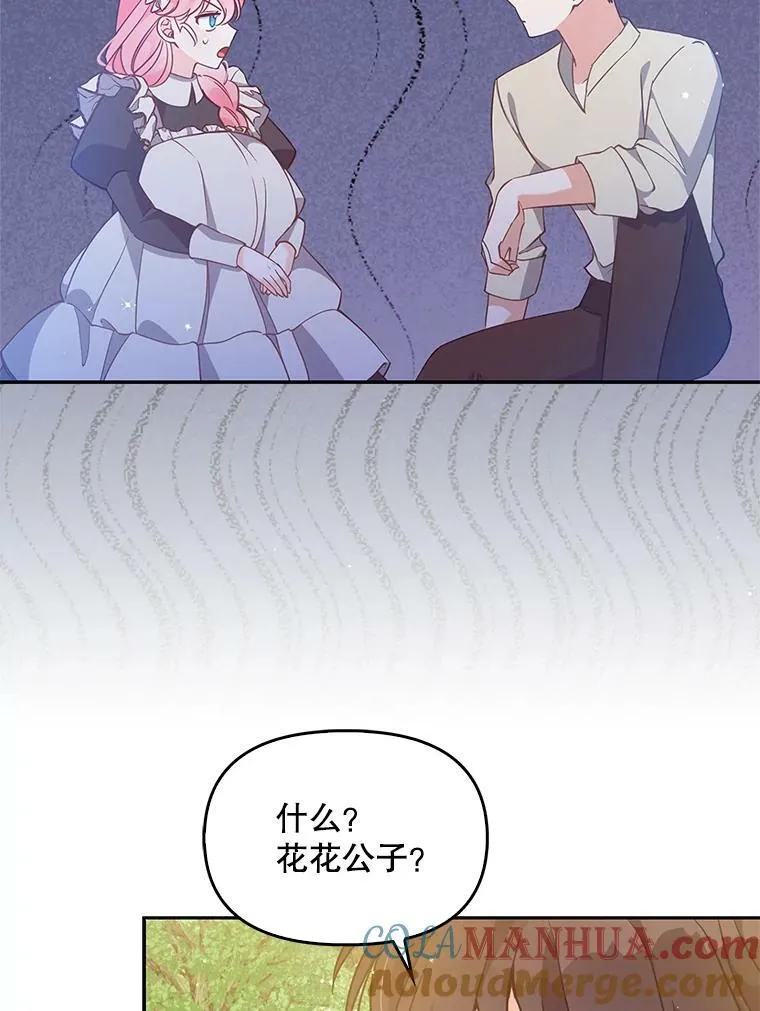 96.丑男迪特里希 第69页