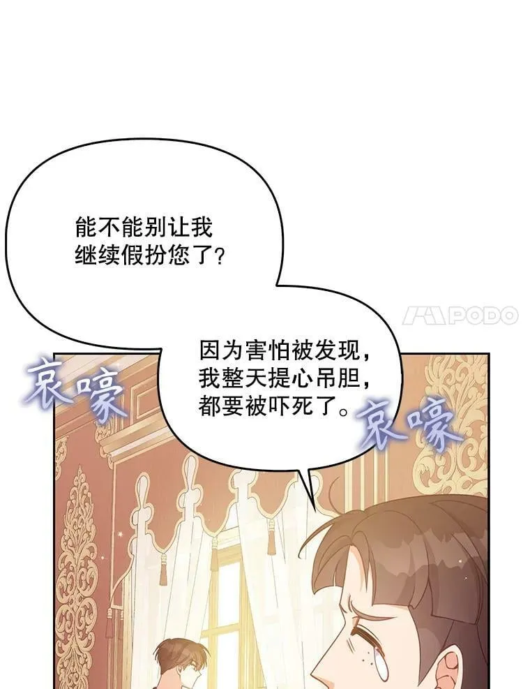 96.丑男迪特里希 第74页