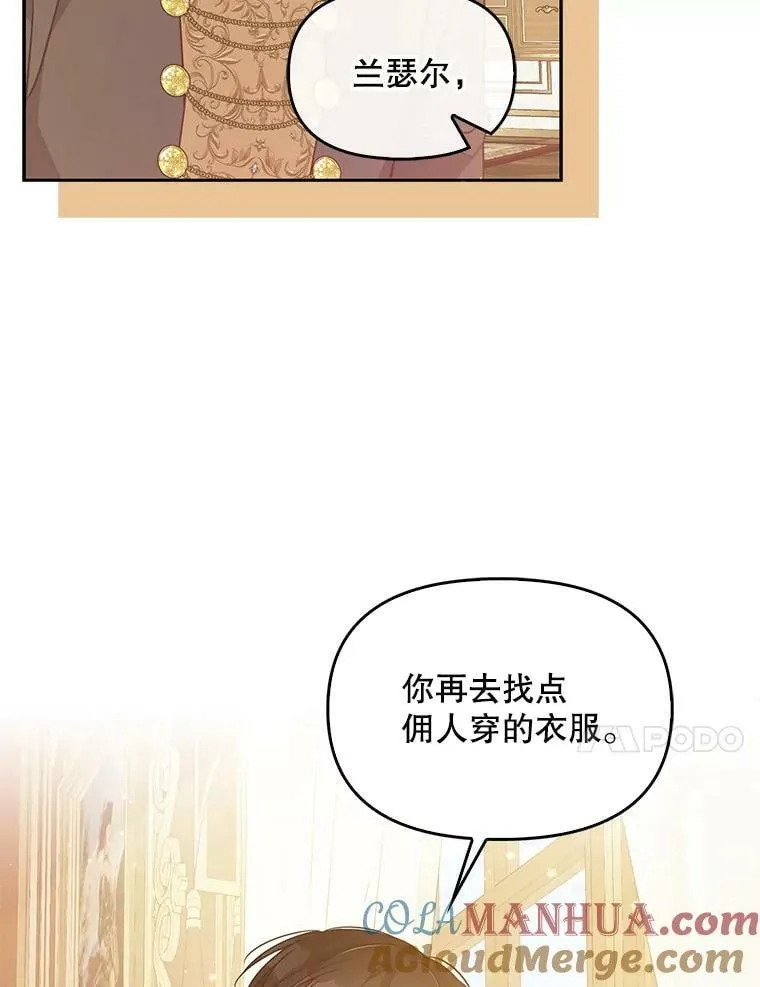 96.丑男迪特里希 第77页