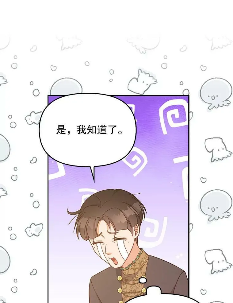 96.丑男迪特里希 第79页