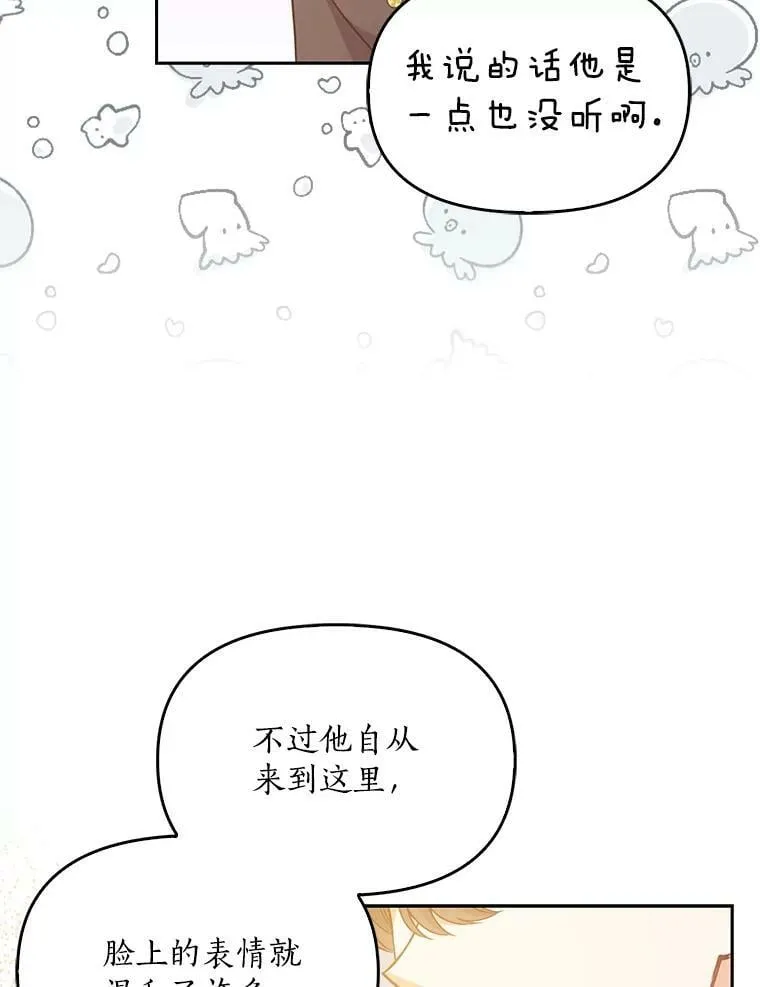 96.丑男迪特里希 第80页