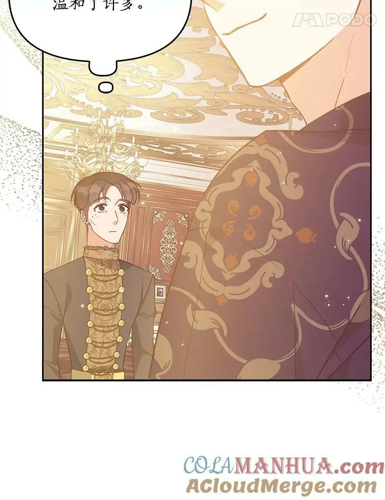 96.丑男迪特里希 第81页