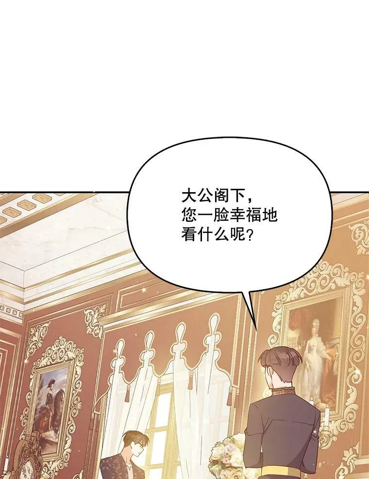 96.丑男迪特里希 第82页