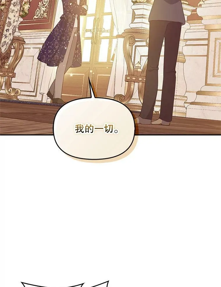 96.丑男迪特里希 第83页