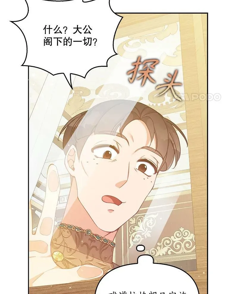 96.丑男迪特里希 第84页
