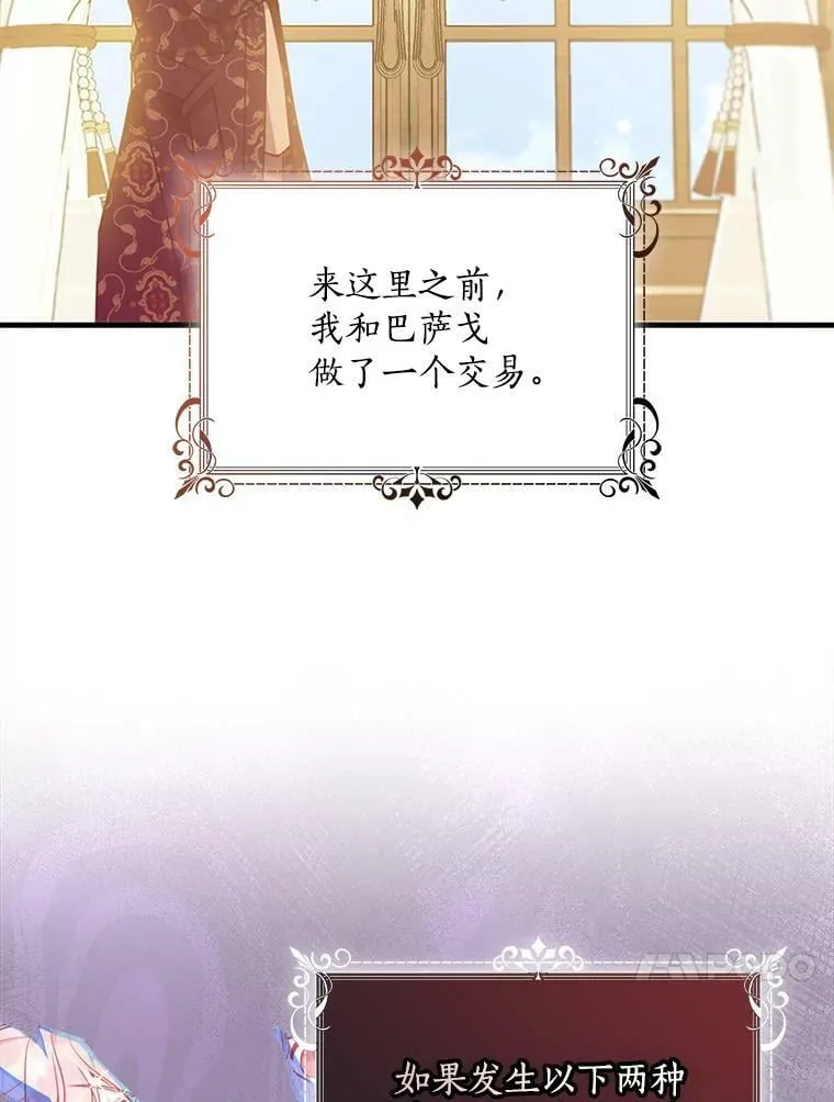 96.丑男迪特里希 第90页