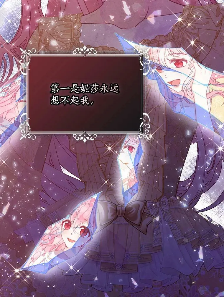 96.丑男迪特里希 第92页