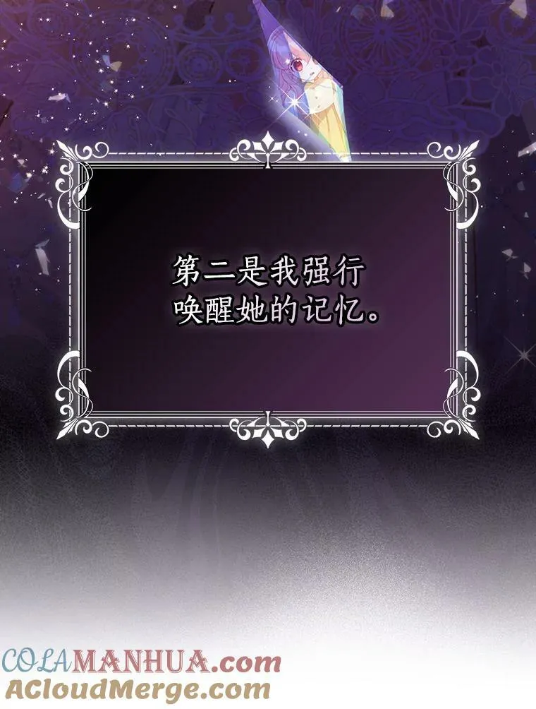 96.丑男迪特里希 第93页