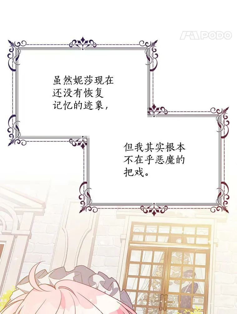 96.丑男迪特里希 第94页