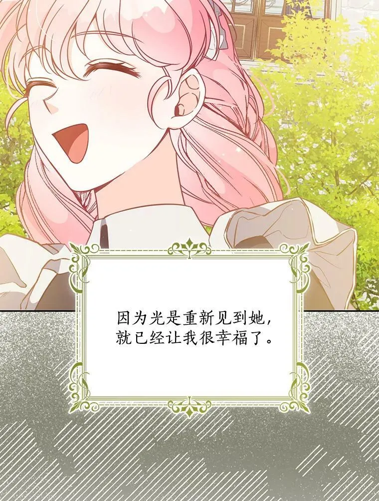 96.丑男迪特里希 第95页
