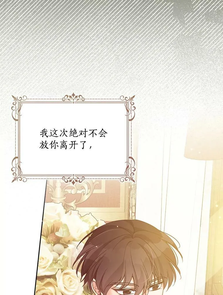 96.丑男迪特里希 第96页