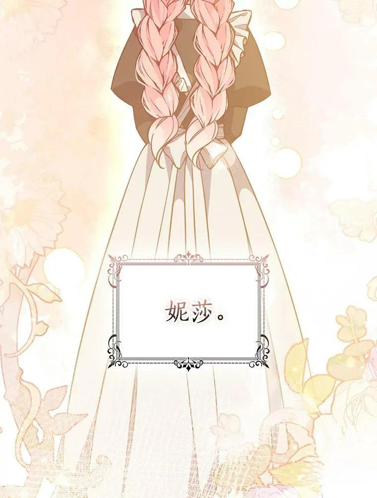 96.丑男迪特里希 第99页