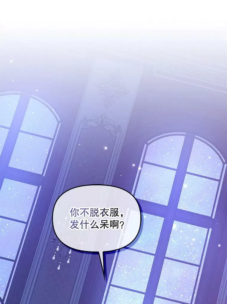 87.变身 第3页