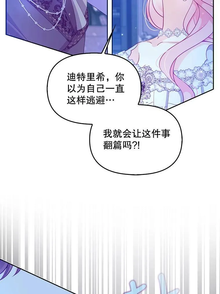 87.变身 第6页