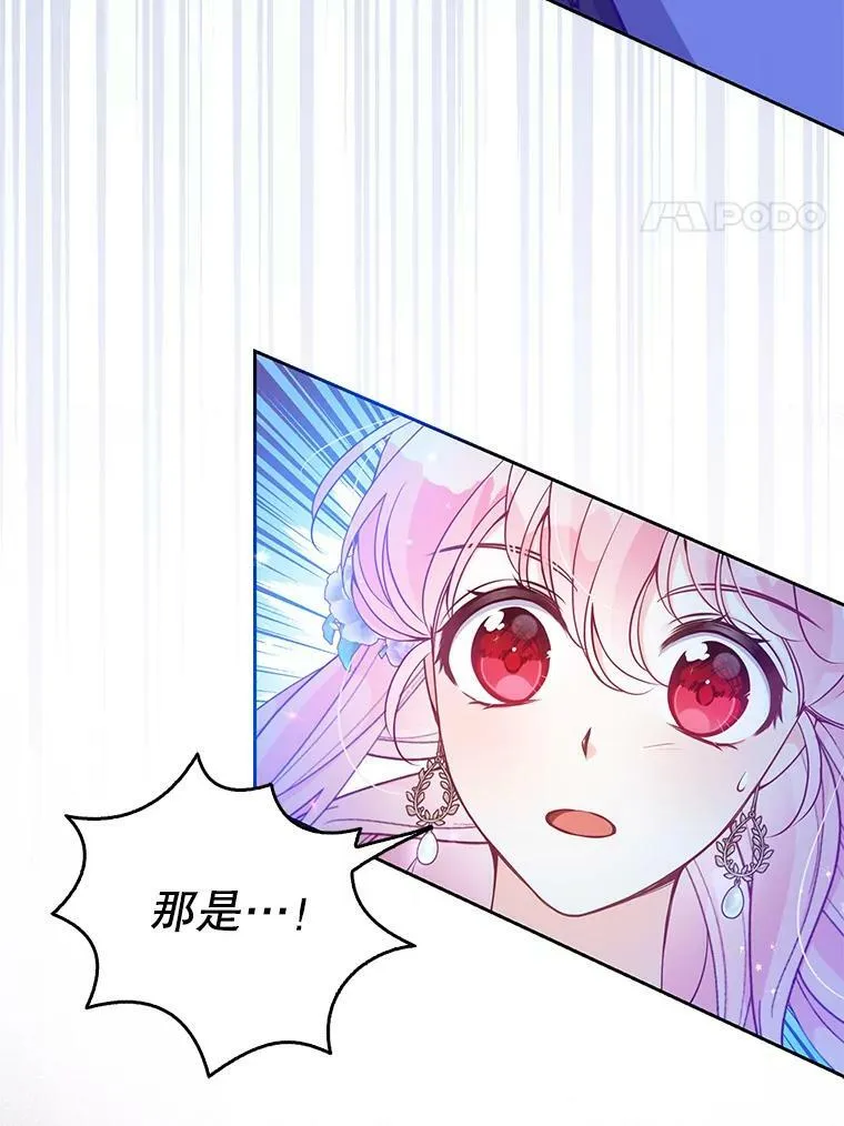 87.变身 第8页