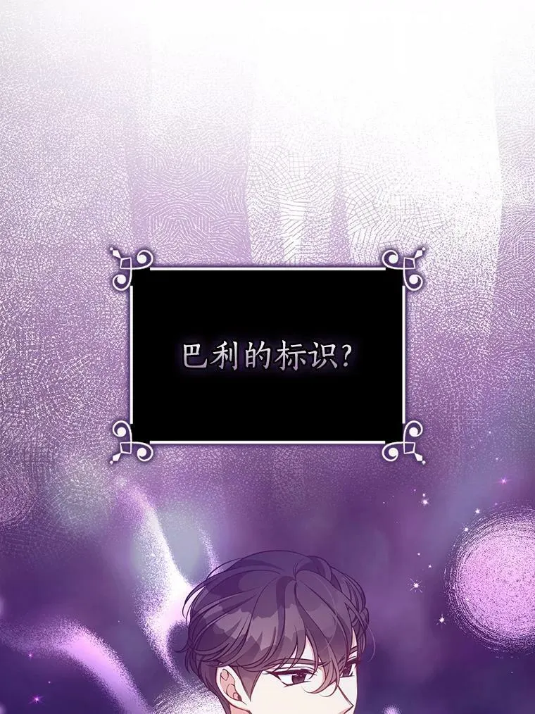 87.变身 第9页