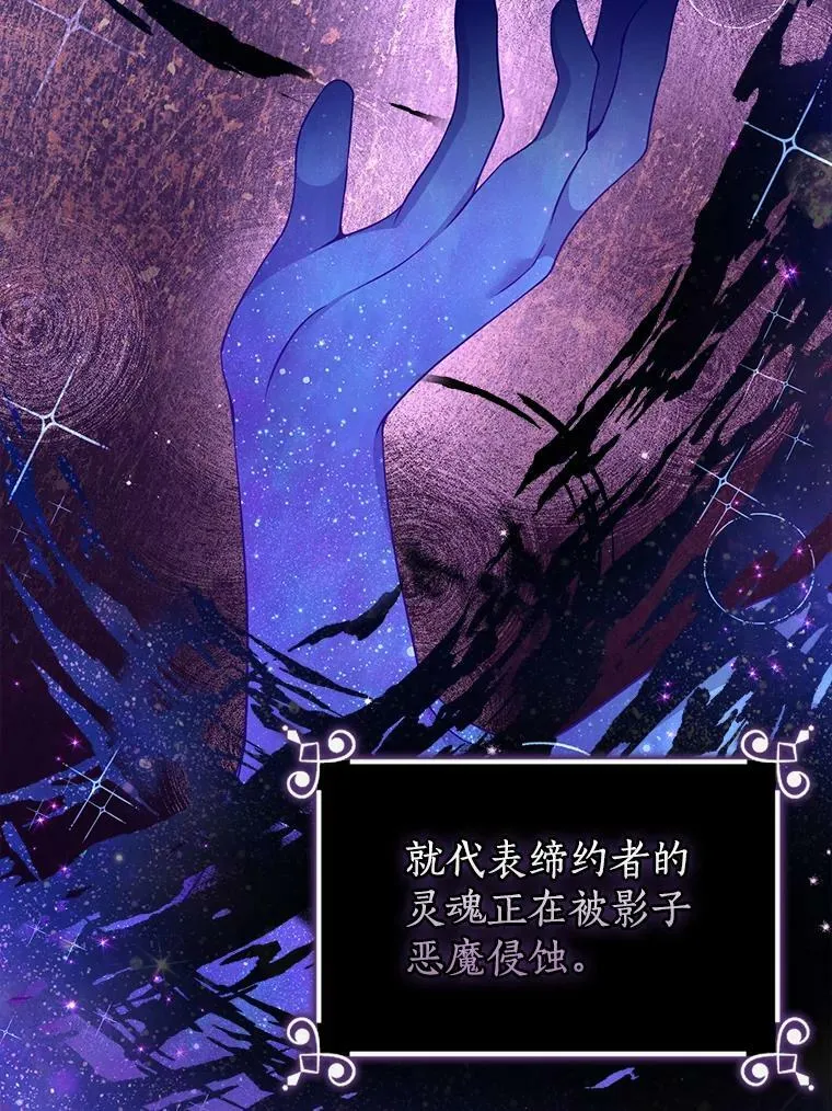87.变身 第12页