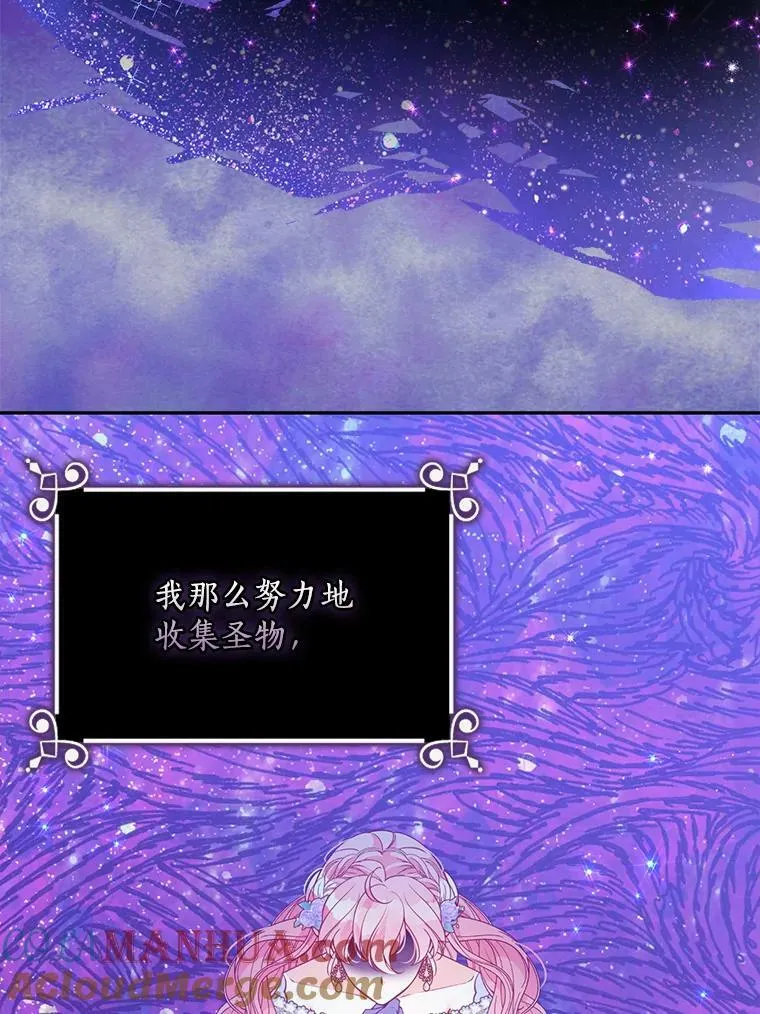 87.变身 第13页