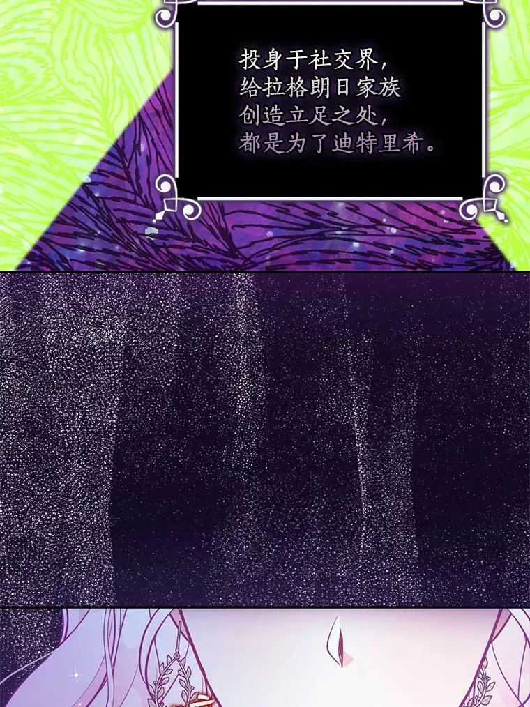 87.变身 第15页