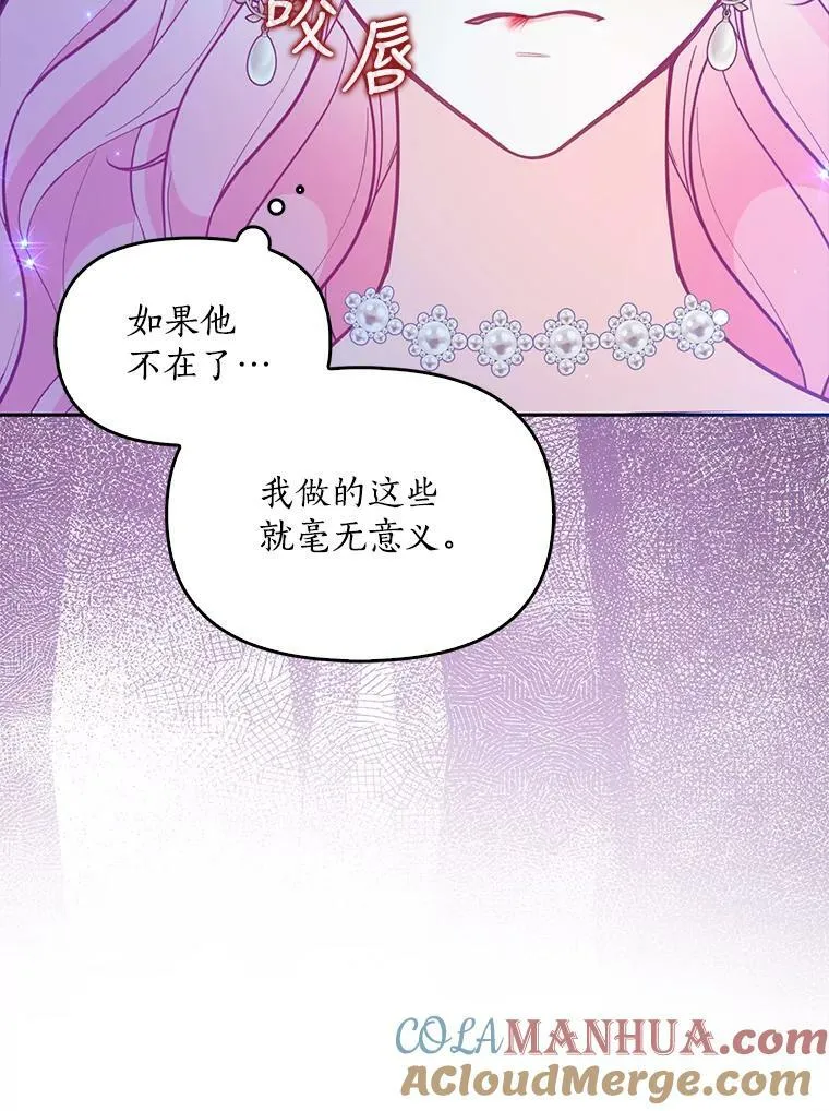 87.变身 第16页