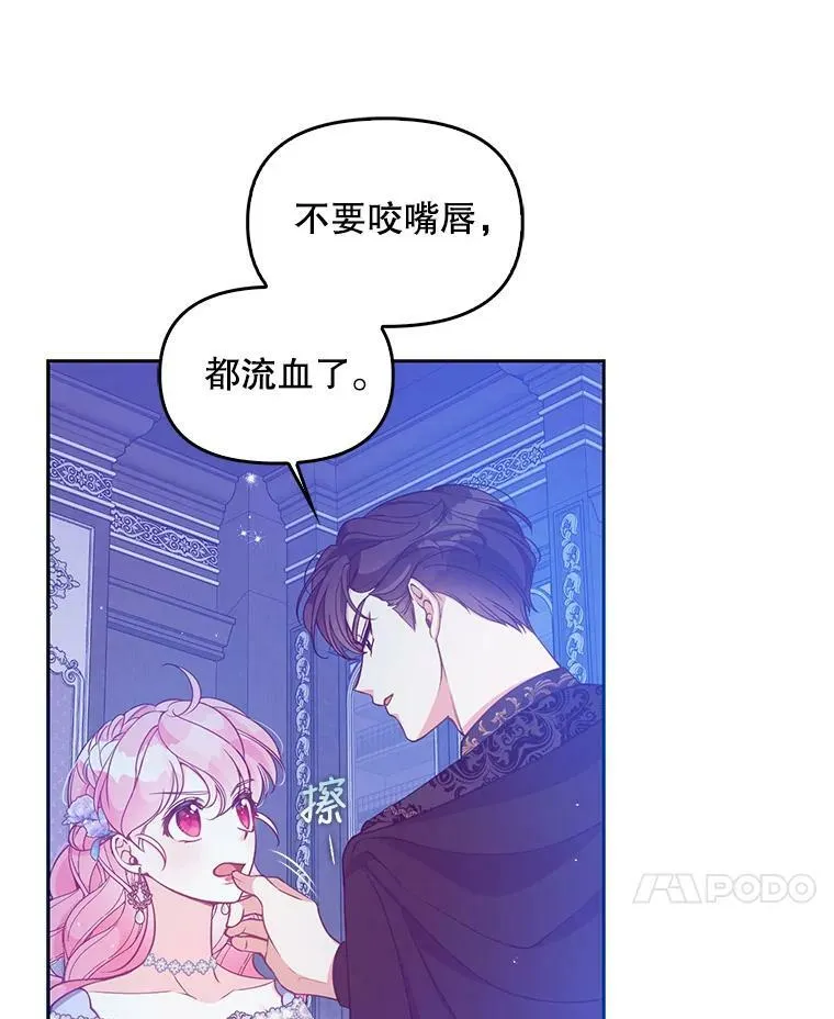 87.变身 第17页