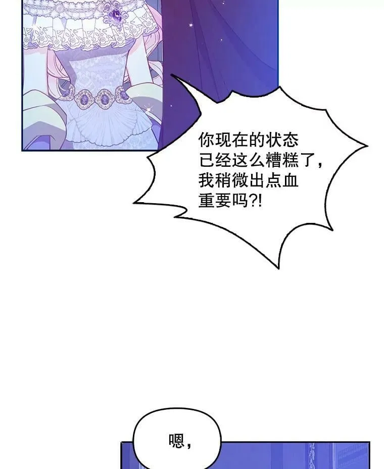 87.变身 第18页