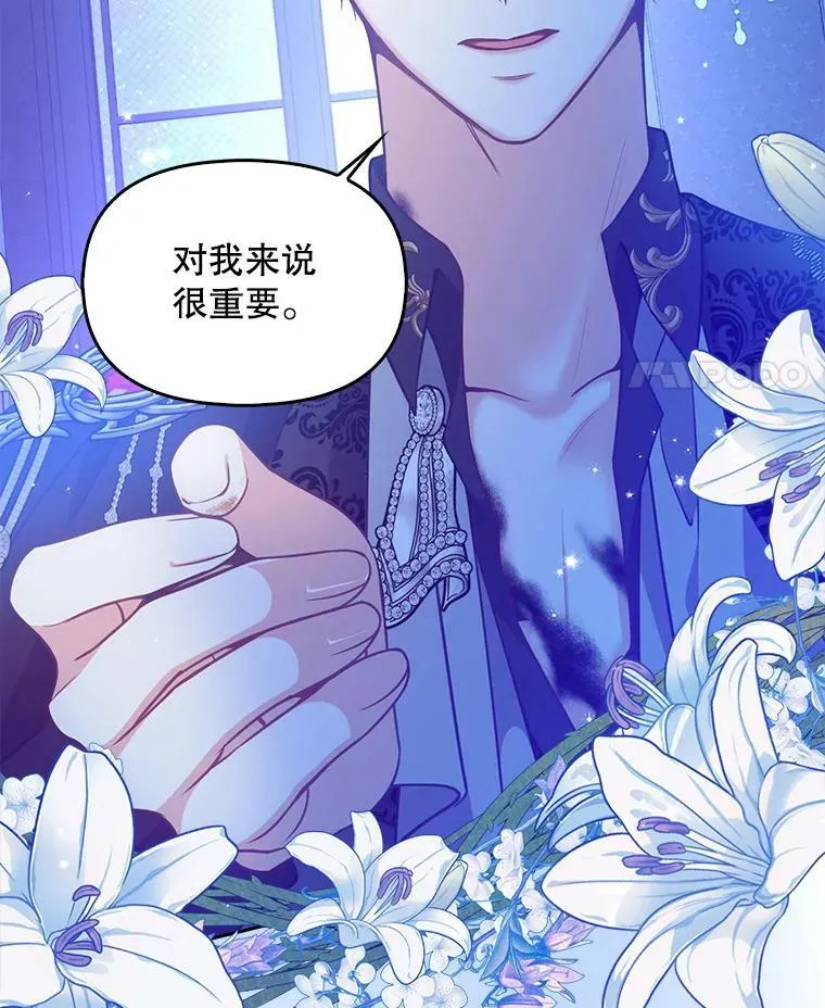 87.变身 第21页