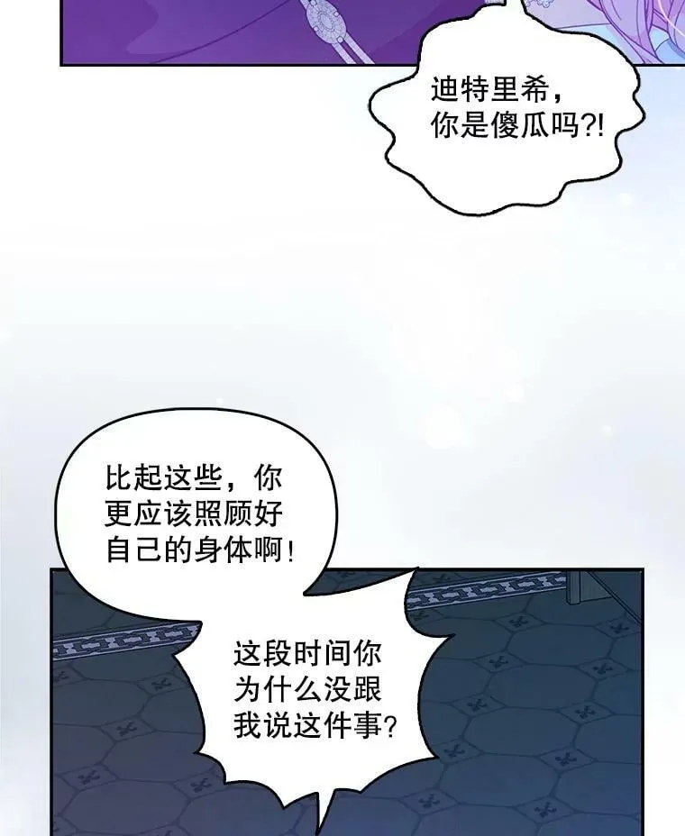 87.变身 第23页