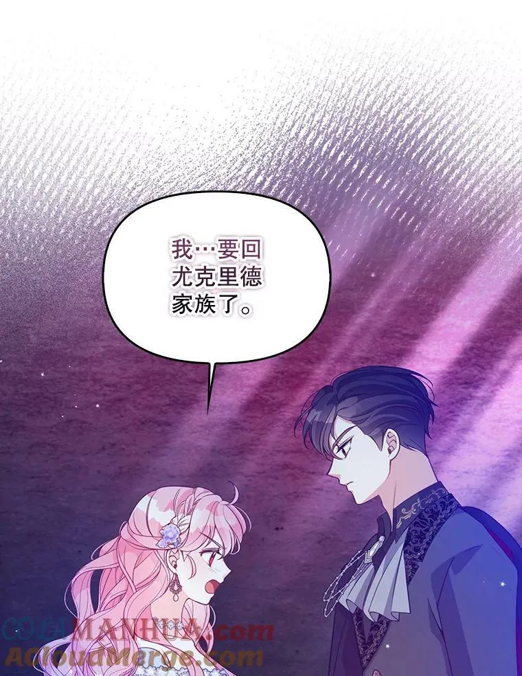 87.变身 第25页