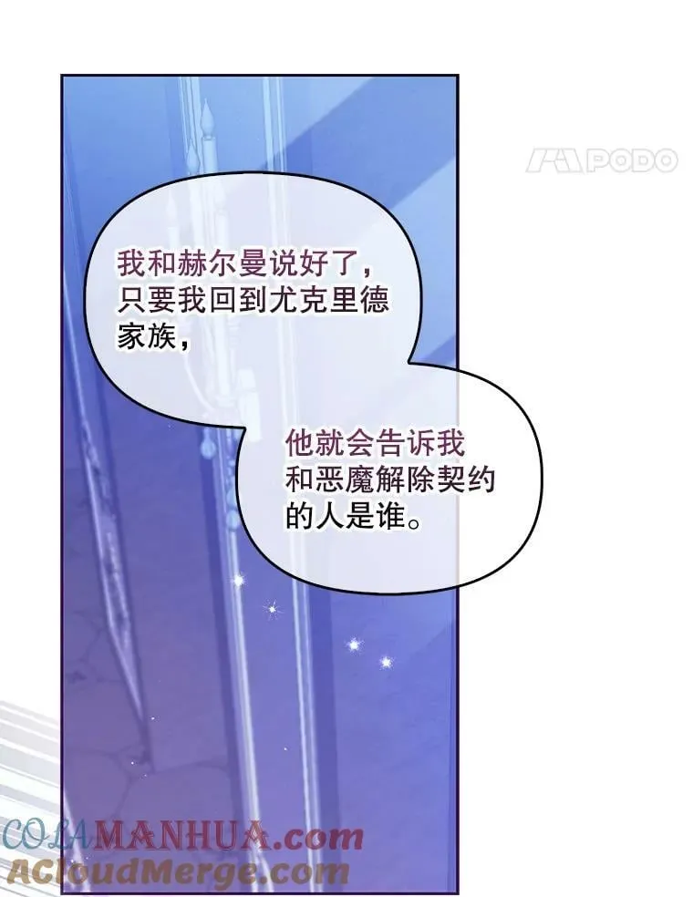 87.变身 第28页