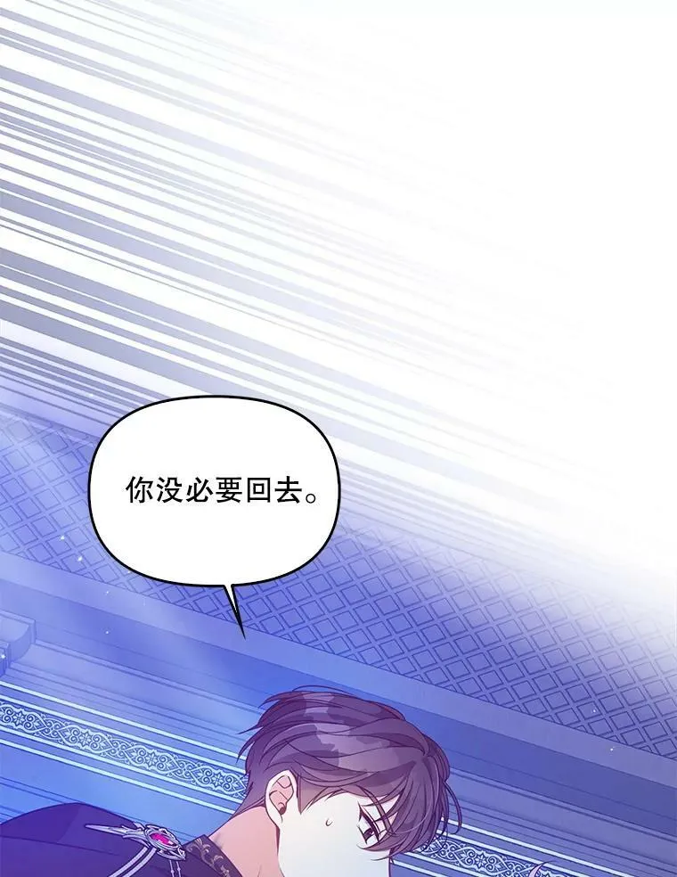 87.变身 第29页