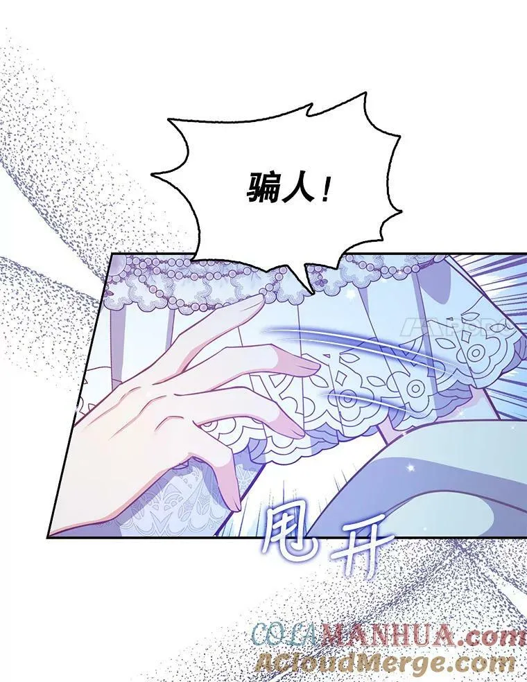 87.变身 第31页