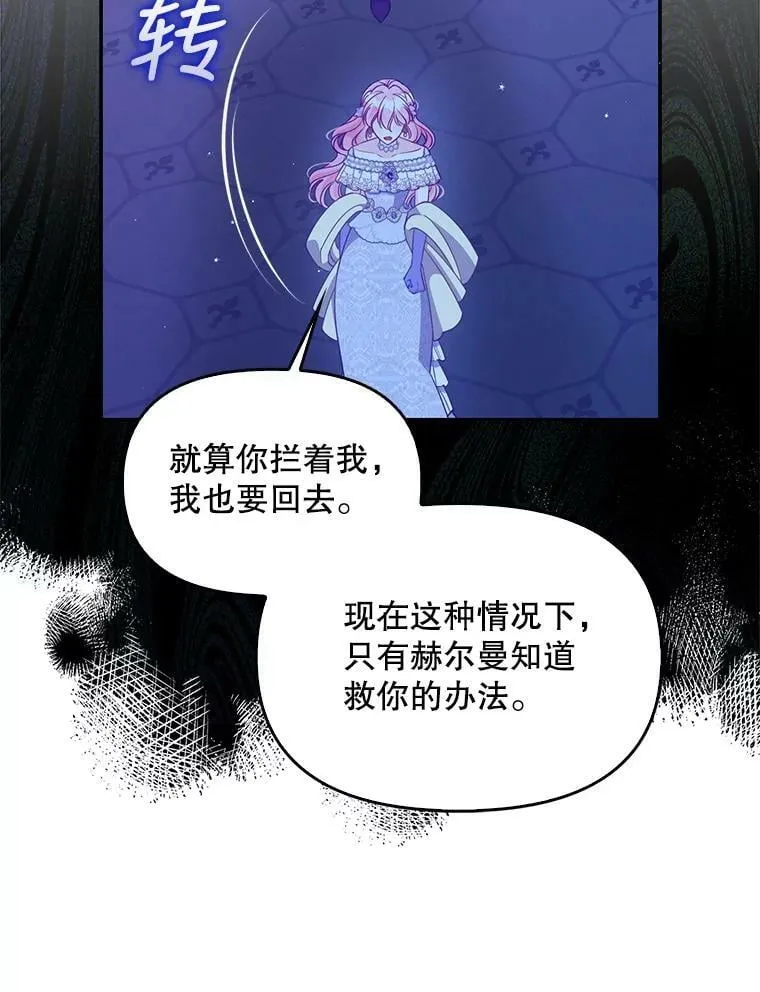 87.变身 第33页
