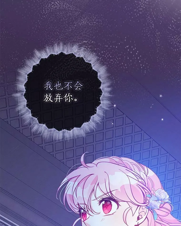 87.变身 第35页