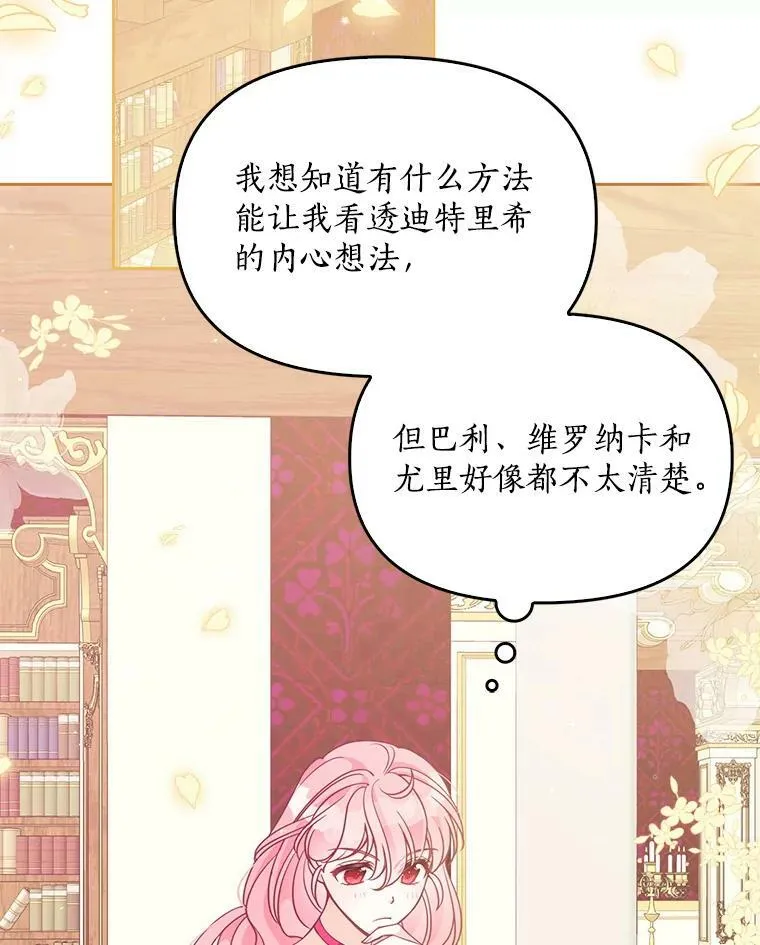 87.变身 第39页