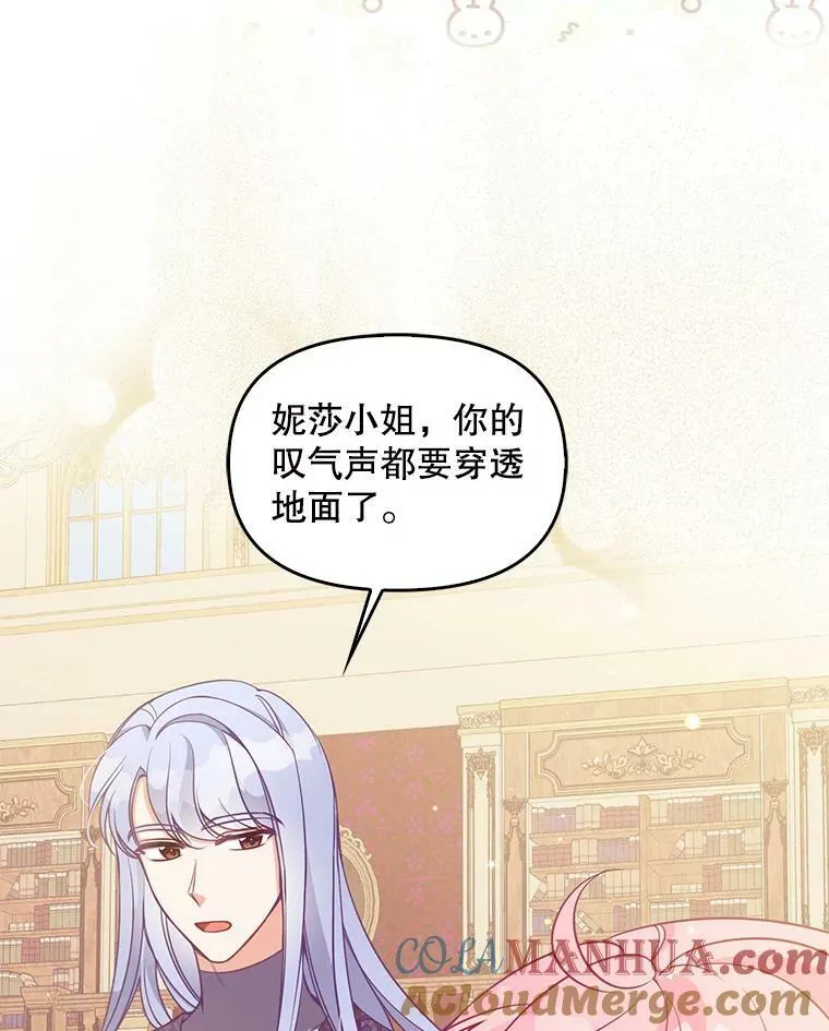 87.变身 第43页