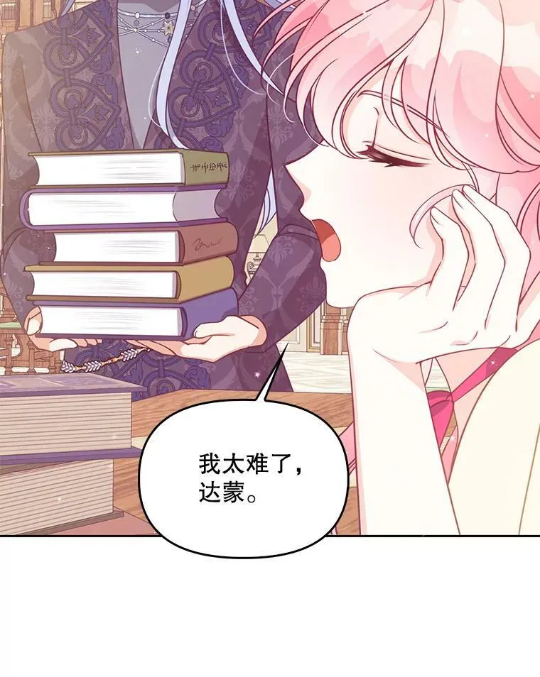 87.变身 第44页