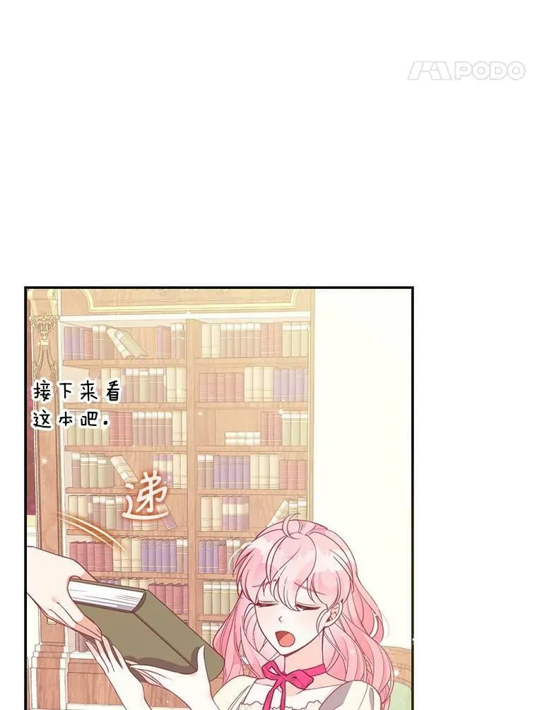 87.变身 第45页