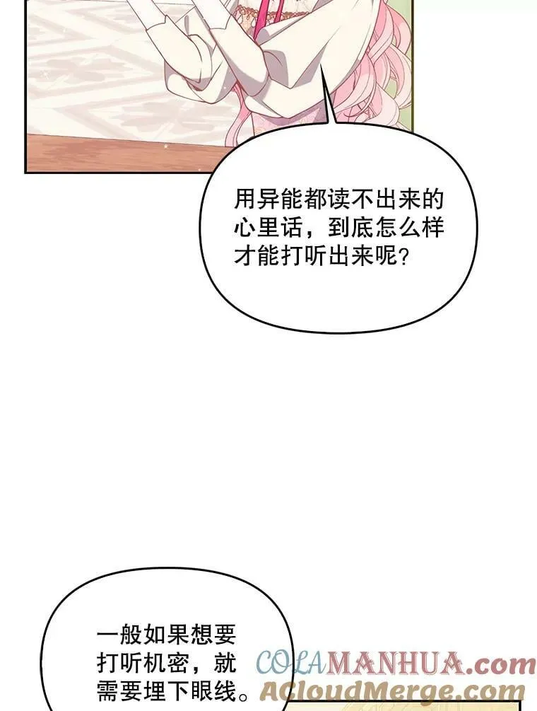 87.变身 第46页