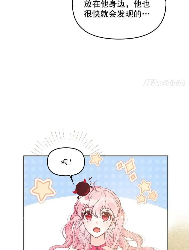 87.变身 第48页