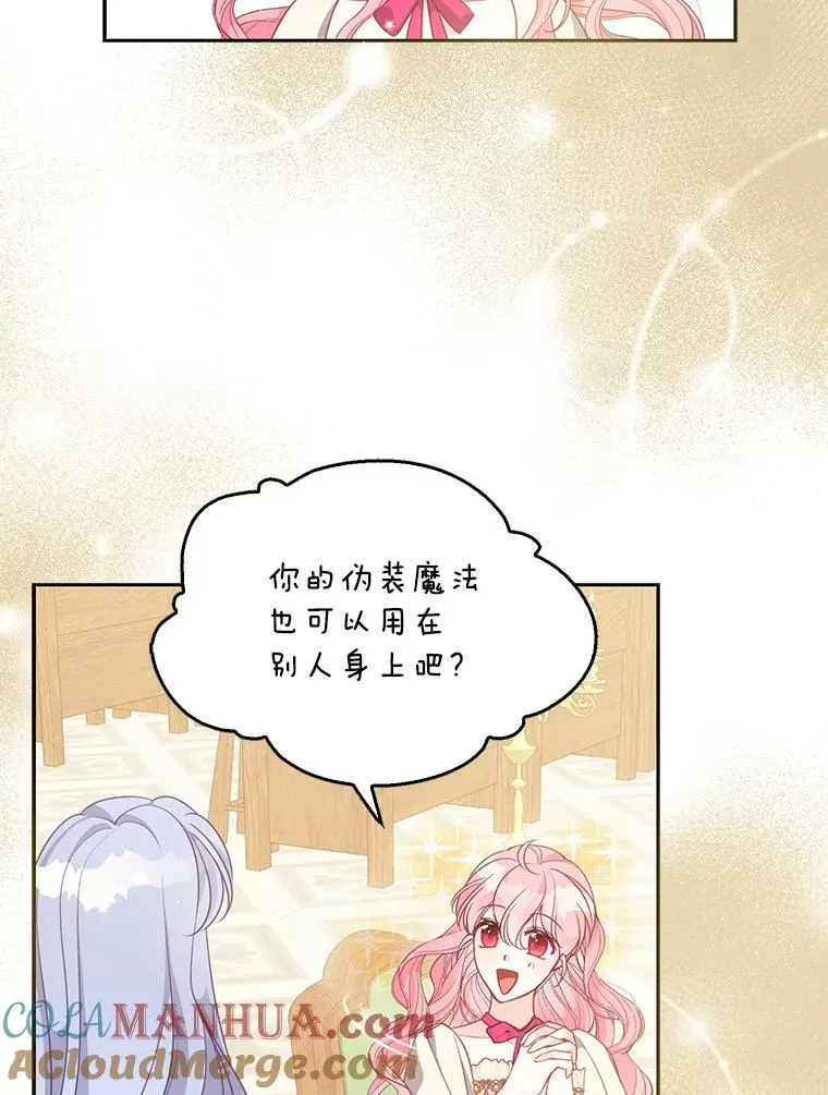 87.变身 第49页