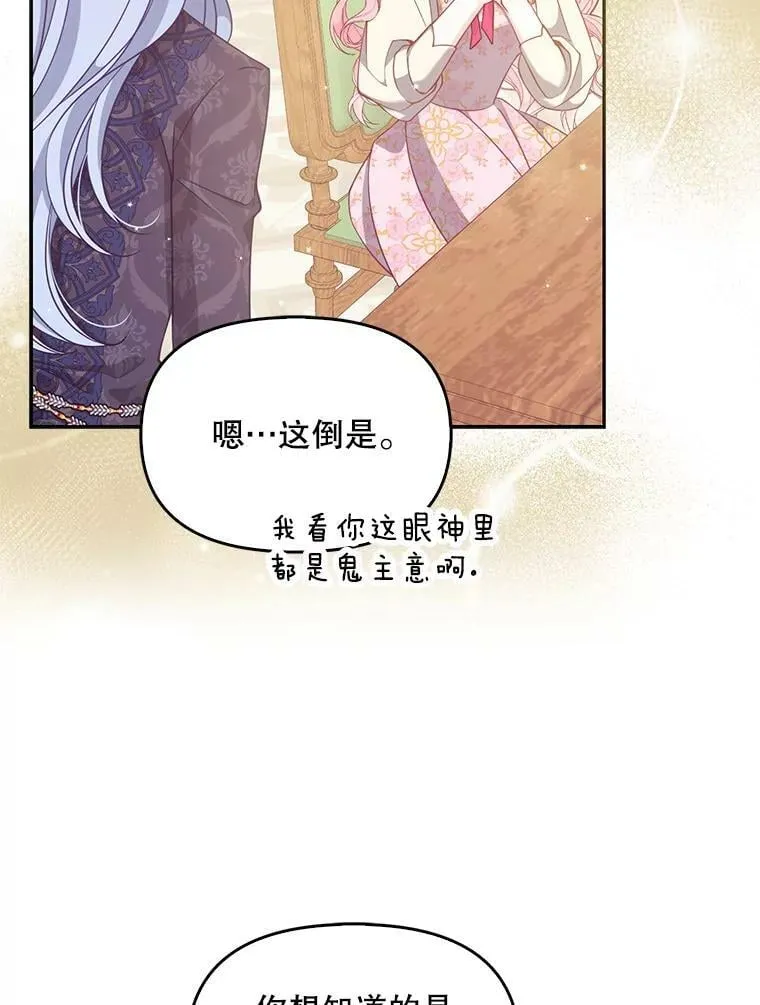 87.变身 第50页