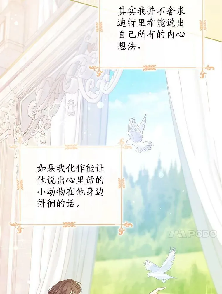 87.变身 第54页