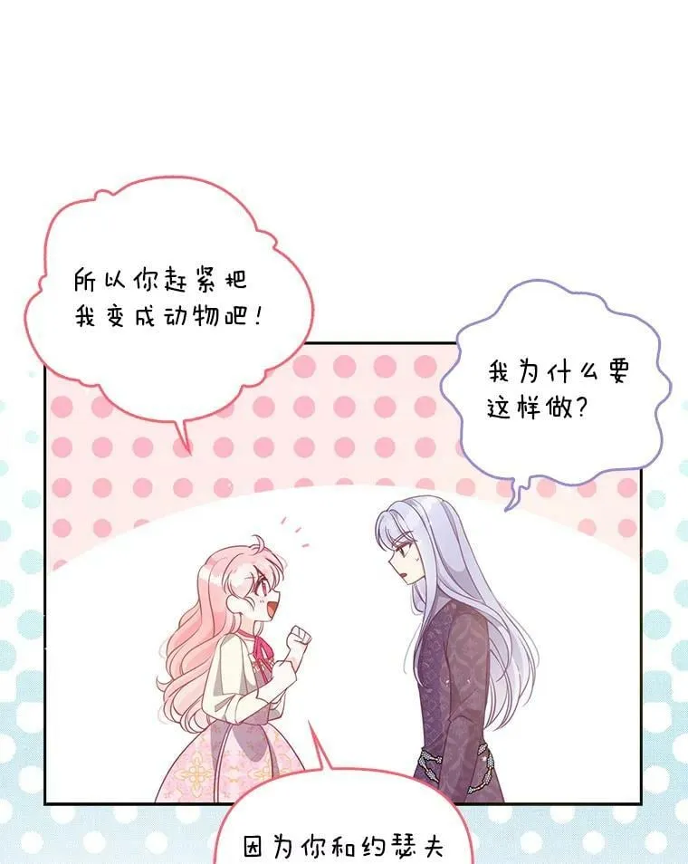 87.变身 第56页