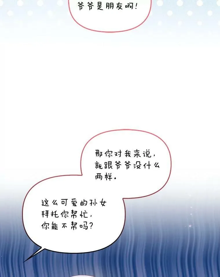87.变身 第57页
