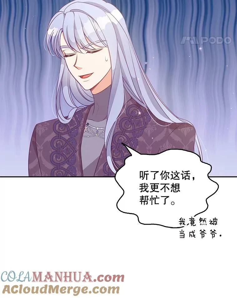 87.变身 第58页