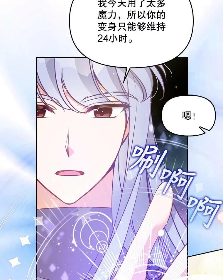 87.变身 第60页
