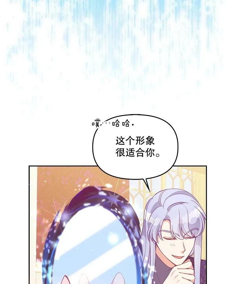 87.变身 第65页